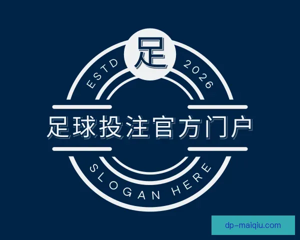 了解足球投注官方门户